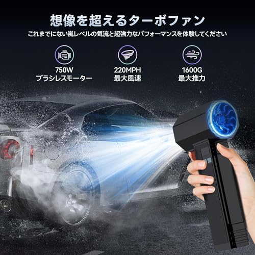 ブロワー　洗車　コードレス　60m/s 強力ターボ　圧倒的風力 風速60m/sは伊達じゃない！」PERFORMANCE GURUコードレス